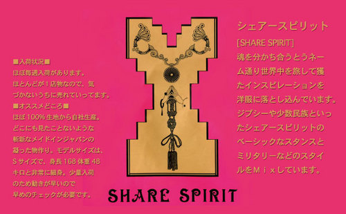share_bag.jpg