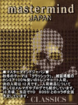 マスターマインド0607秋冬