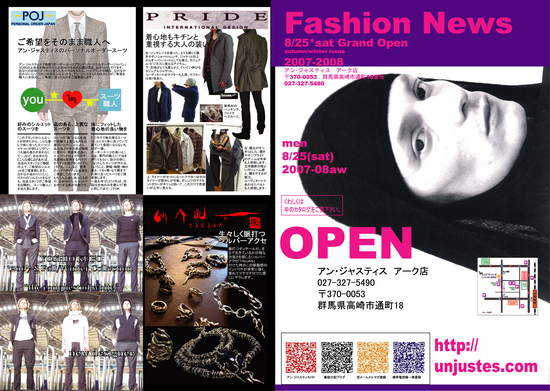 2007-2008aw_yoshio_taujan_p.jpg